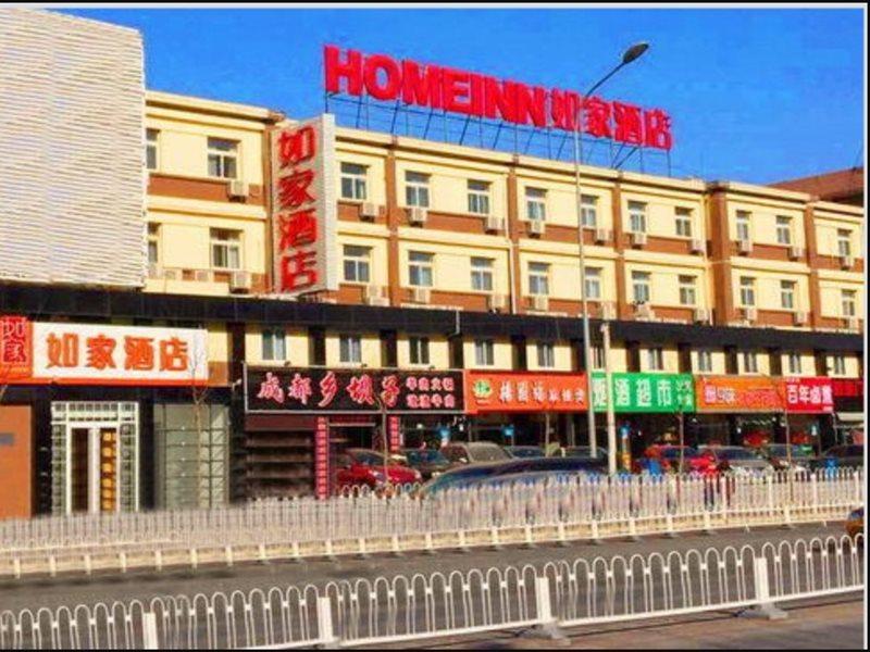Home Inn Beijing Dinghui Bridge Wuluju Metro Station מראה חיצוני תמונה